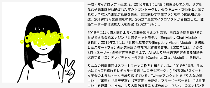 Featured image of post りんな社の言語モデル